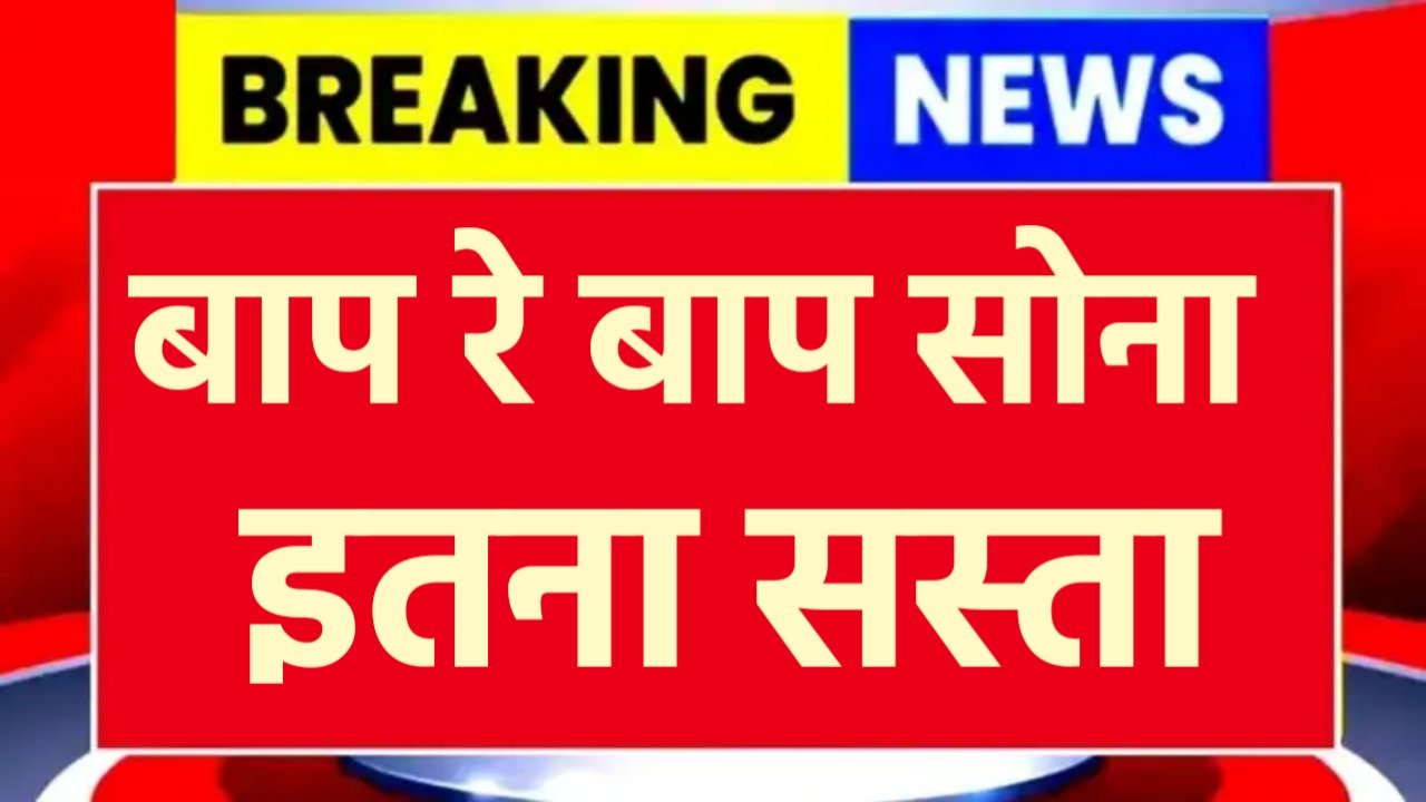 Gold Price New Update