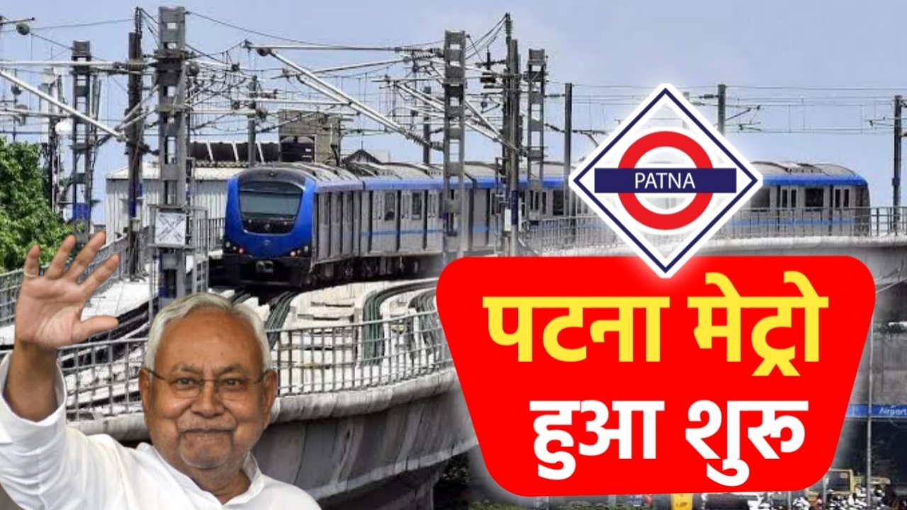 Patna Metro