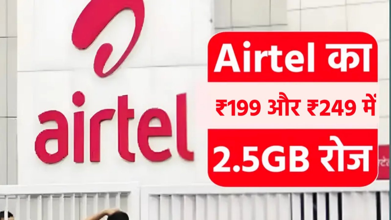 Airtel Recharge Update