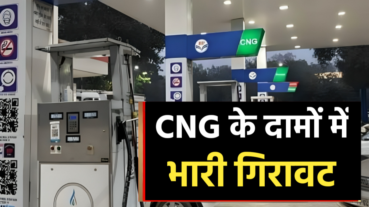 CNG Price Update