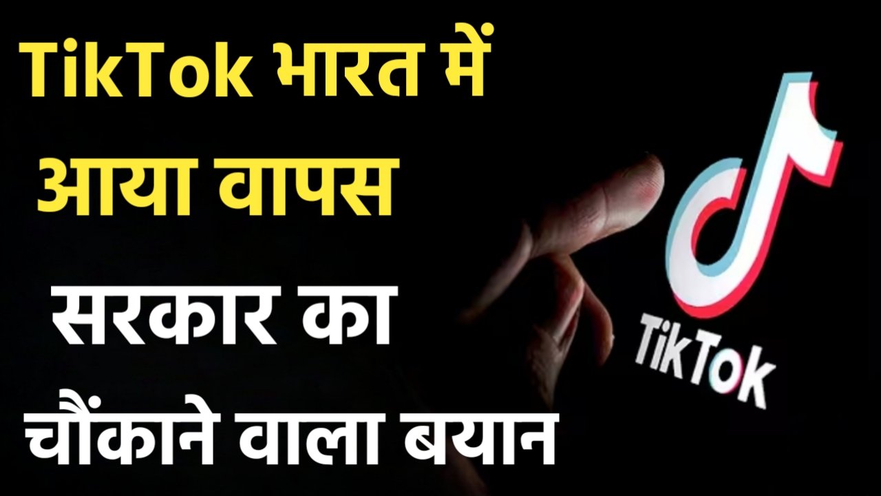 Tik Tok Update