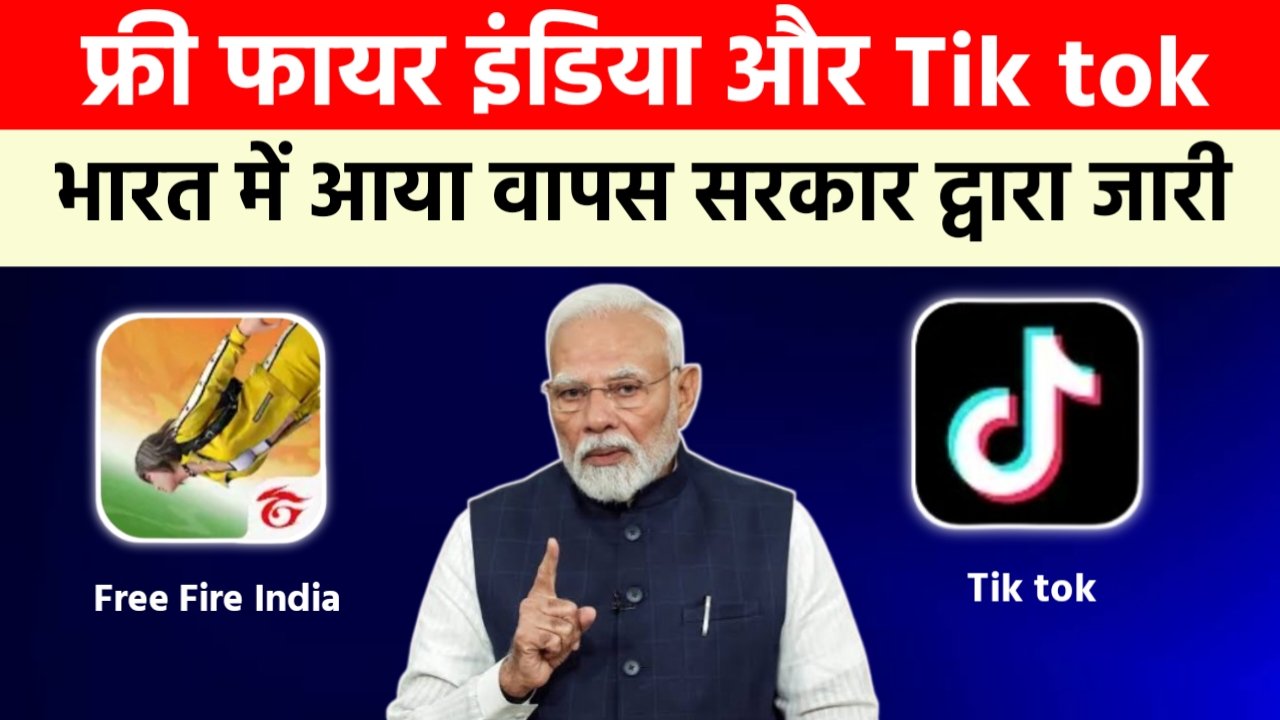 Free Fire India Tik tok Return