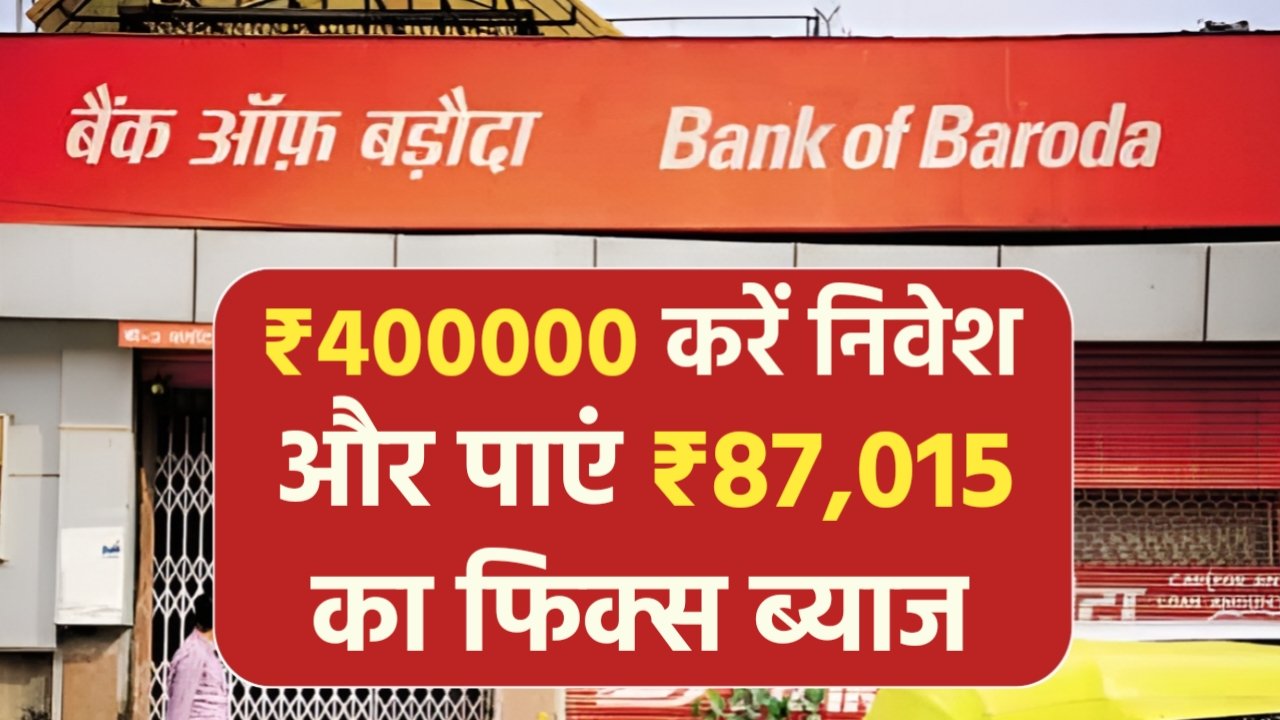 Bank of Baroda FD Scheme