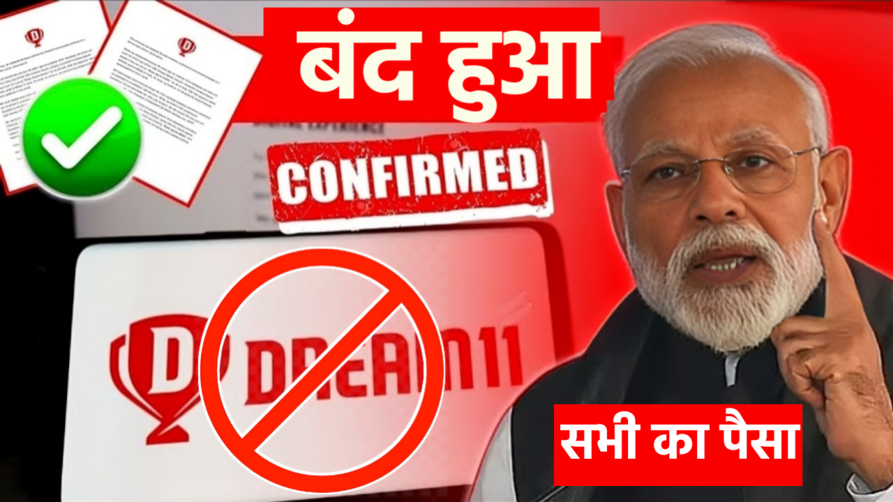 Dream11 New Update