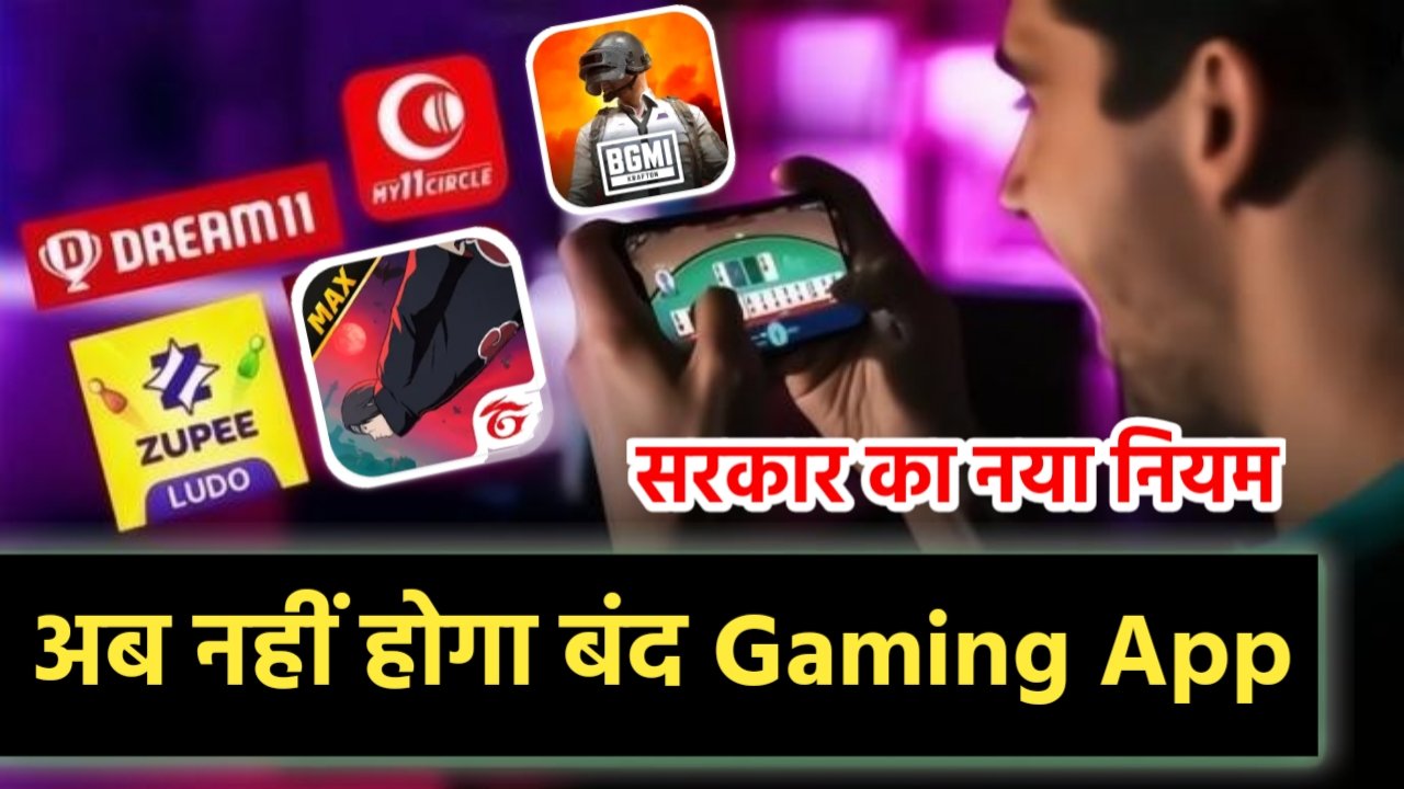 Online Betting App Update
