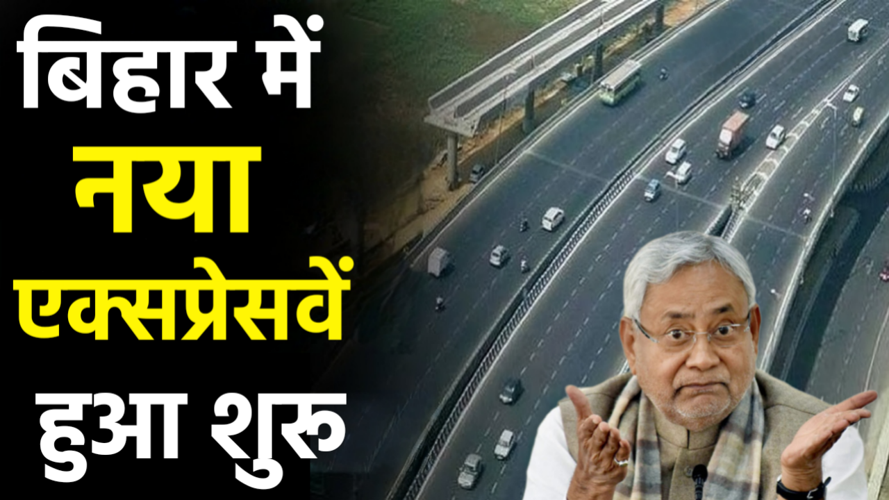 Bihar Expressway Update