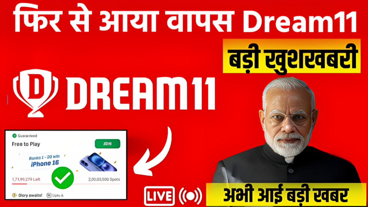 Dream11 Update Today