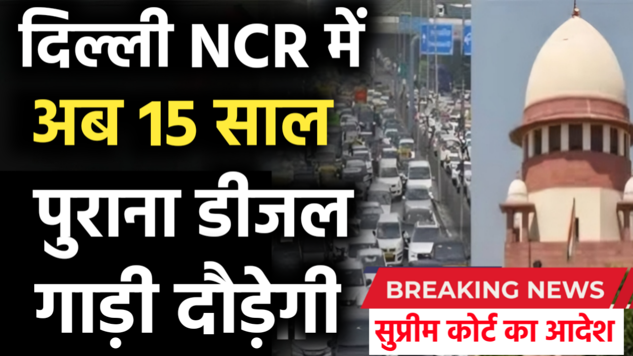 Delhi NCR Vehicle Update